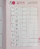 预售 【中商原版】3大坏习惯也能改善 日语字体矫正字帖 日文原版 美文字クリニック練習帳 3大クセ字も劇的改善! 商品缩略图7
