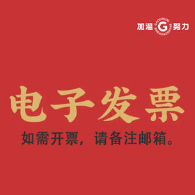 【非食品 仅作展示】温馨提醒