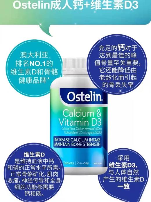 澳洲ostelin儿童成人钙片 商品图1
