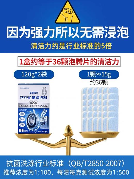 每渍每克洗衣机槽强力除垢杀菌清洗剂3盒装 商品图4