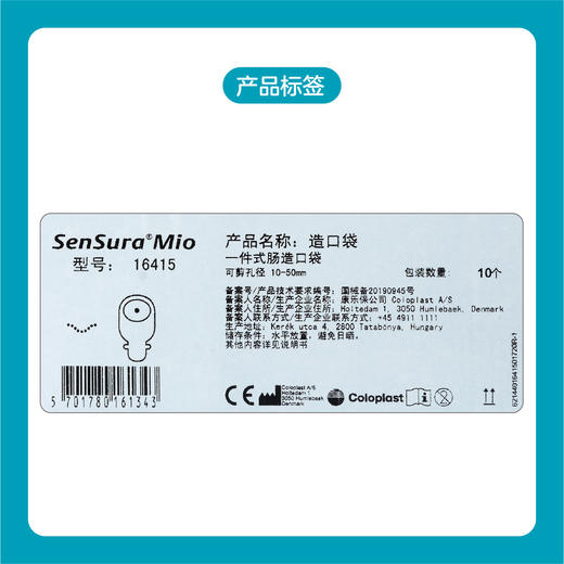 胜舒Mio一件式软凸开口袋16415【康乐保官方商城】 商品图2