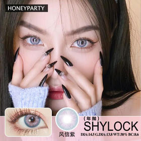 HONEYPARTY + 风信紫（年抛）