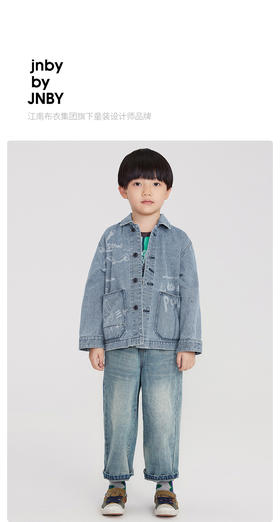 江南布衣婴童  22年春装新品  夹克  1MB603280