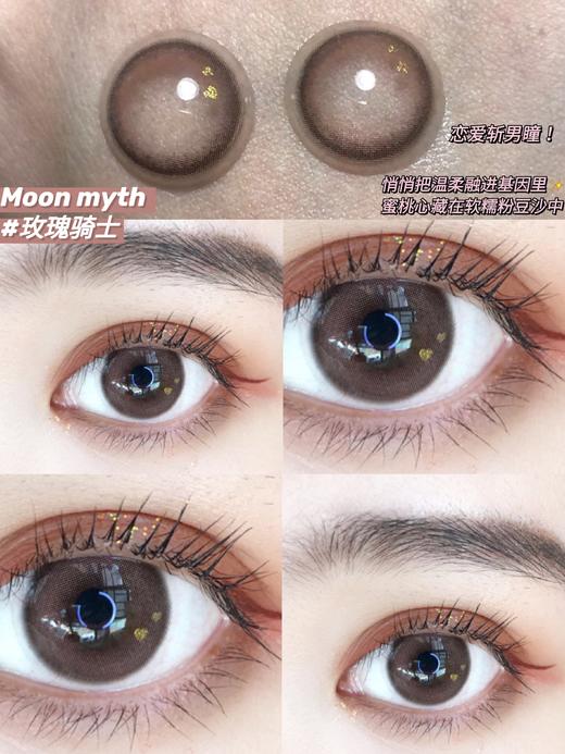玫瑰骑士·Moonmyth丨14.2mm（年抛/2片装） 商品图1