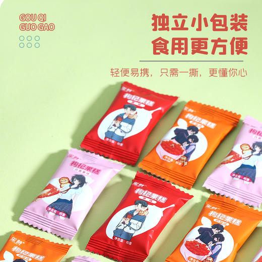 玺赞枸杞果糕袋装3袋 商品图9