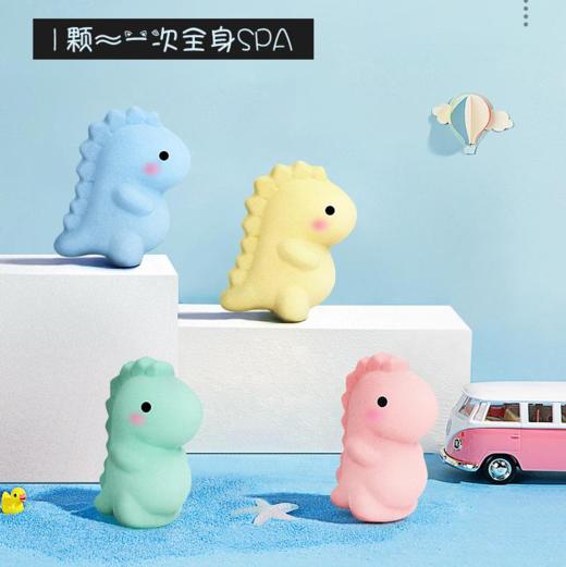 TOPIC GIRLS 小恐龙系列精油香薰泡澡浴球150g*4颗 [福利品] 商品图0