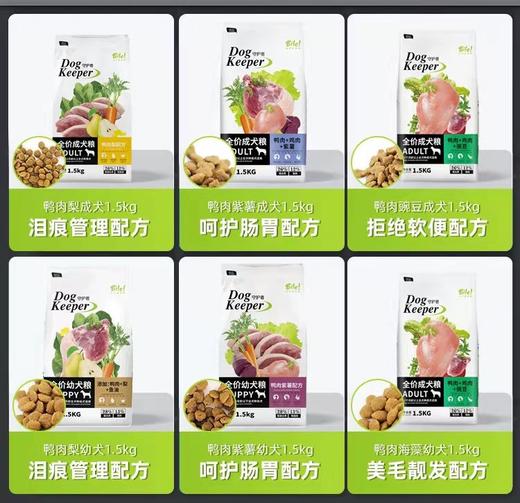 bile比乐守护者多口味多配方通用全价12kg狗粮 商品图2