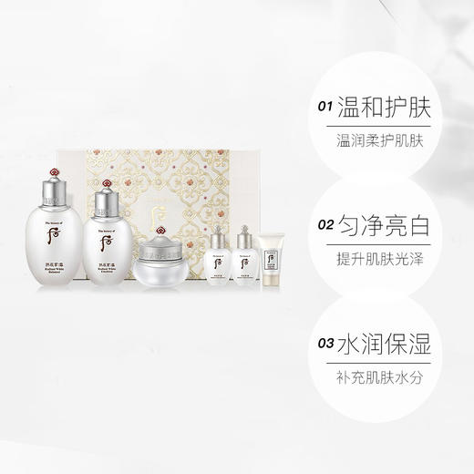 【跨境优选】Whoo后 雪玉凝 护肤6件套 商品图1