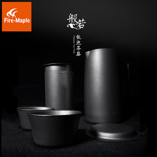 火枫 FMP-T320 般若泡茶器 商品图4