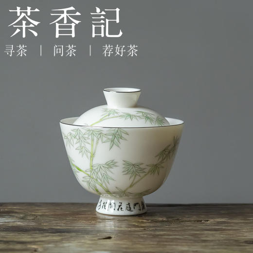 茶香记 玉瓷高足手绘盖碗 墨梅 清竹 冲泡器 功夫茶具 茶道零配 商品图0