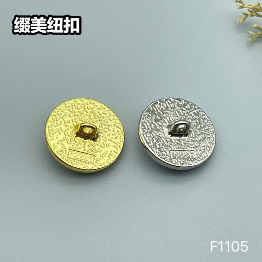 F1105 商品图5