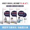 课堂学习高效化功能型文具初中8年级适用记事本 商品缩略图2