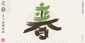 公益课程「历年立春节气直播汇总」迷罗老师亲讲 | 元和学院