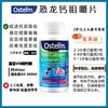 澳洲ostelin儿童成人钙片 商品缩略图2