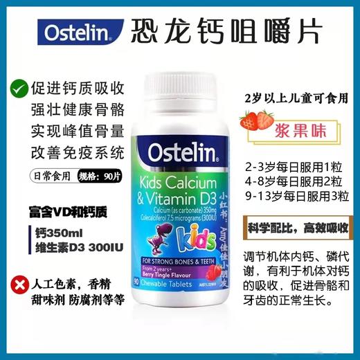 澳洲ostelin儿童成人钙片 商品图2