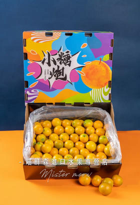 💝小糖炮【3A脆蜜金柑】2kg一箱
