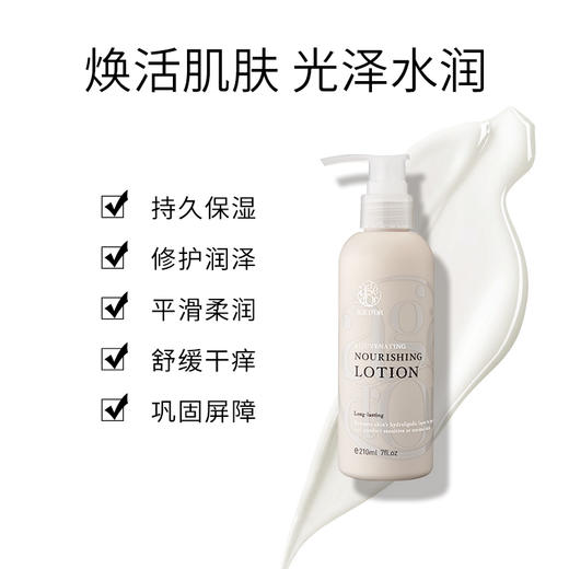奇迹庄园(AGEDOR)润肤乳露深层保湿 滋润不油腻 敏感舒缓 男女士身体乳 滋润型210ml 商品图2