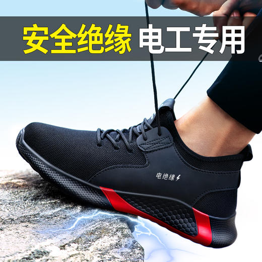 劳保绝缘鞋防砸防刺飞织网面橡胶底防护鞋 商品图0