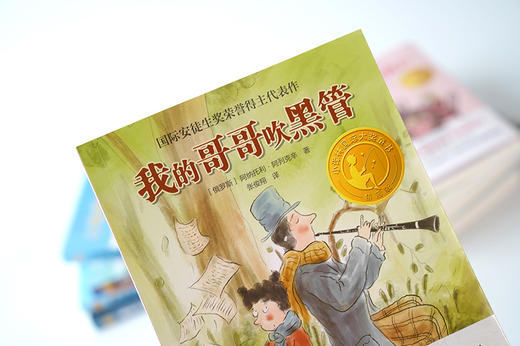 我的哥哥吹黑管 商品图13