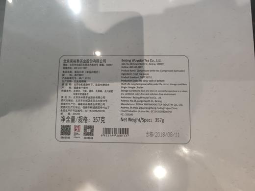357g铂睿白茶饼礼盒 商品图1