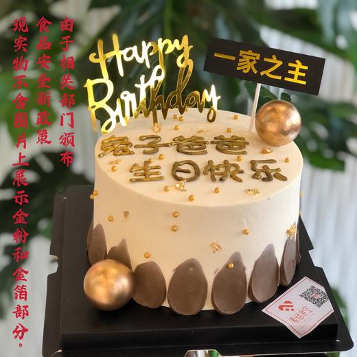 一家之主（字为手绘 不使用金粉）提前3小时预定 商品图0