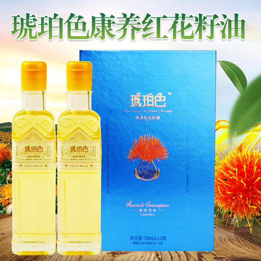【新疆外运】琥珀色350ml×2礼盒装 康养红花籽油 商品图0