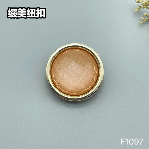 F1097 商品图5