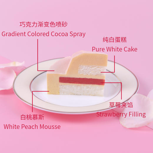 桃心（草莓白桃慕斯） 商品图2
