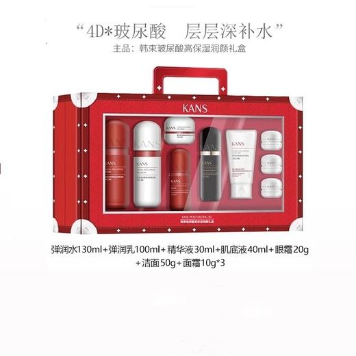 韩束玻尿酸高弹保湿润颜礼盒 商品图0