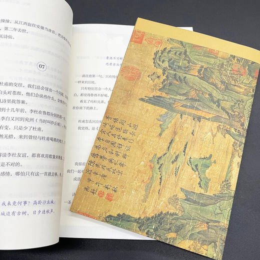 鲜衣怒马少年时2唐宋诗章里的盛世残梦 商品图3