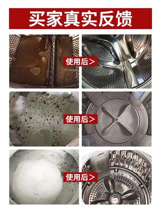 每渍每克洗衣机槽强力除垢杀菌清洗剂3盒装 商品图3