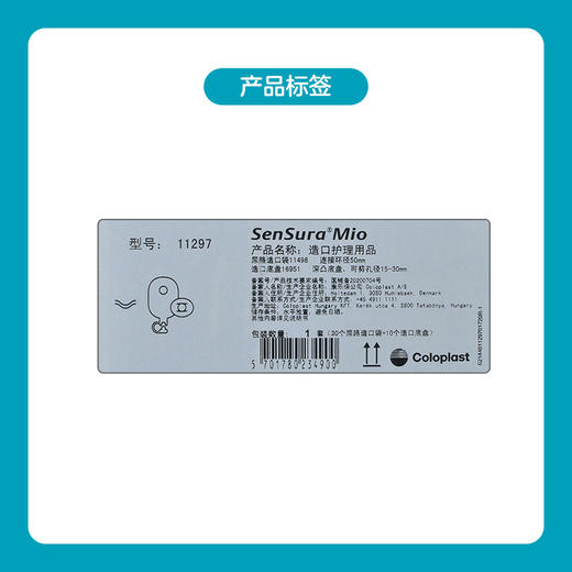 胜舒Mio两件式卡扣式微凸/凸面尿路全月装16911/16951/11498【康乐保官方商城】 商品图2