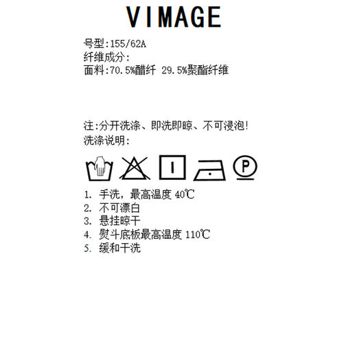 VIMAGE/纬漫纪V1705310裤子 商品图6