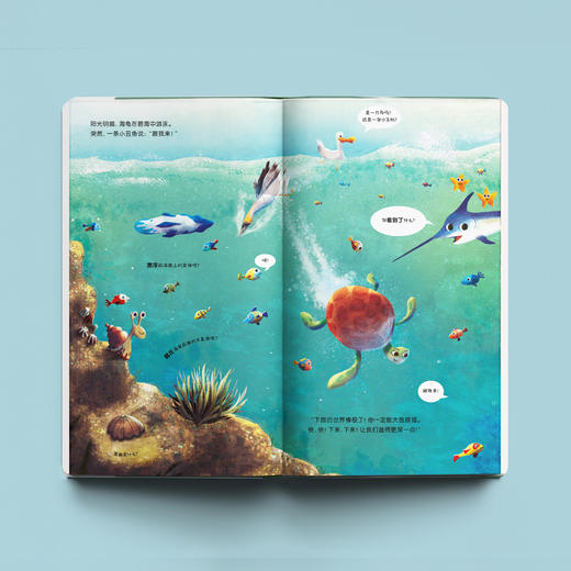 《爬爬爬爬上树》《游游游游下海》（共2册） 商品图3