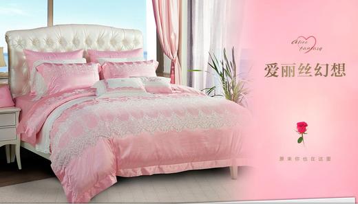 梦洁婚庆  爱丽丝幻想-8 商品图1