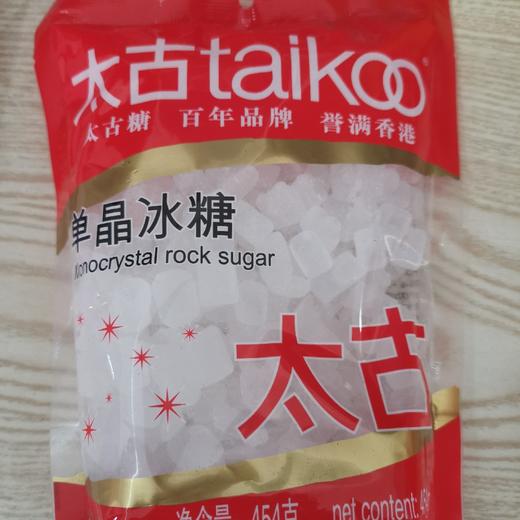 太古冰糖 商品图0