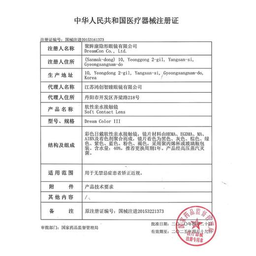 HONEYPARTY 藏心裸棕（年抛） 商品图1