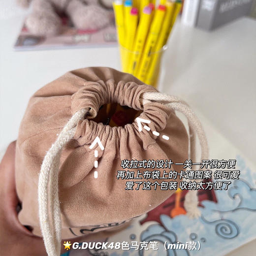 G.DUCK小黄鸭 48色油性马克笔（mini款） 商品图3