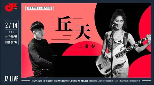 【JZ LIVE】 2.14 情人节双人套餐 商品图1