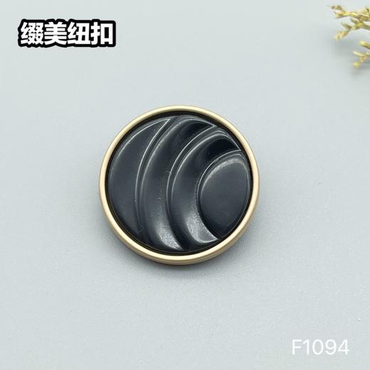 F1094 商品图4