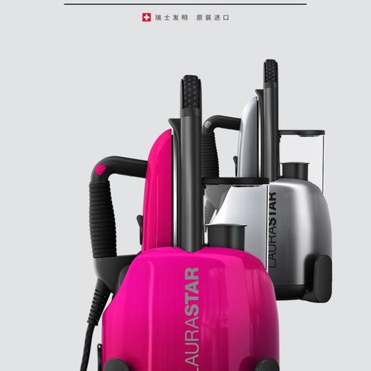 LAURASTAR（劳拉之星）进口蒸汽熨烫机 桃红色 商品图1