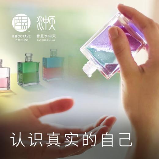 认识真实的自我 商品图0