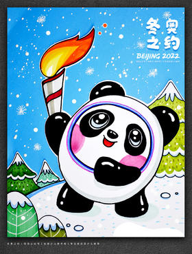 6-8岁《可爱的吉祥物》【自动发货：下单后，点击手机短信中收到的链接，即可获取文件下载的链接；如有任何问题，可添加客服微信hm33268获得帮助】
