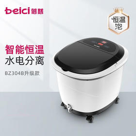 蓓慈 (beici)304足浴盆洗脚盆