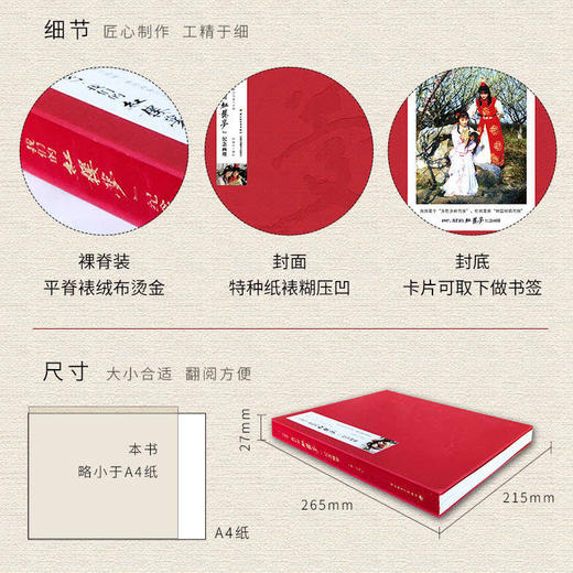 “1987，我们的红楼梦”纪念画册 商品图4