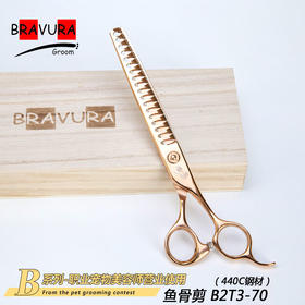 鱼骨剪 B2T3-75玫瑰金意大利BRAVURAGROOM宠物美容B系列