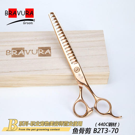 鱼骨剪 B2T3-75玫瑰金意大利BRAVURAGROOM宠物美容B系列 商品图0