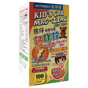 德国熊仔钙镁锌