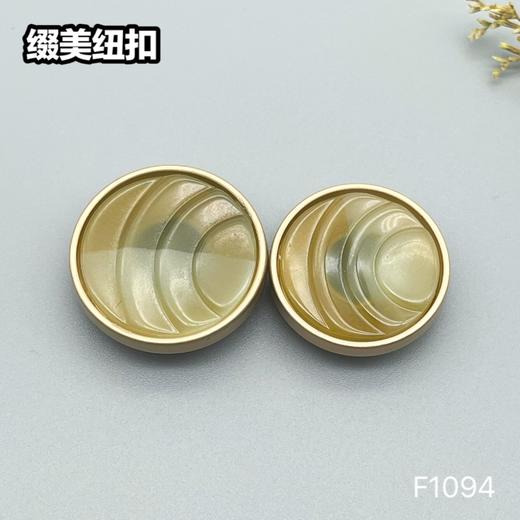 F1094 商品图2
