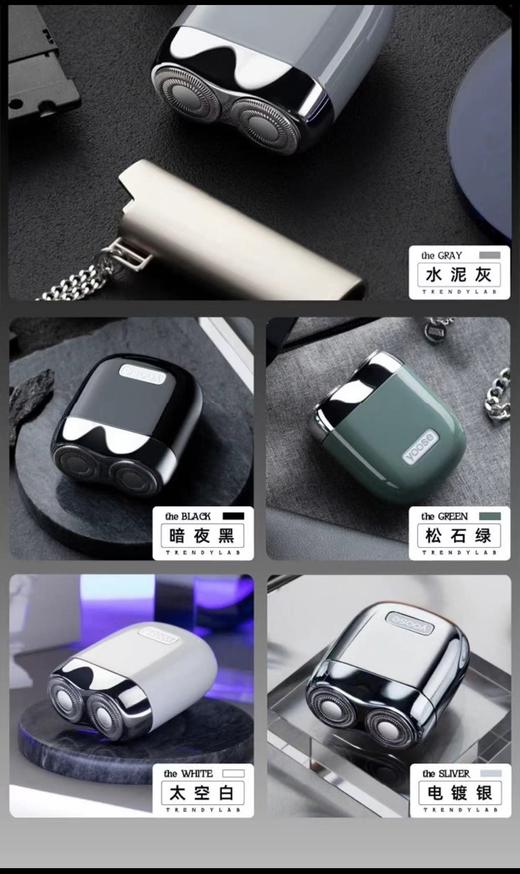 yoose 加减生活电动剃须刀mini-s 商品图1